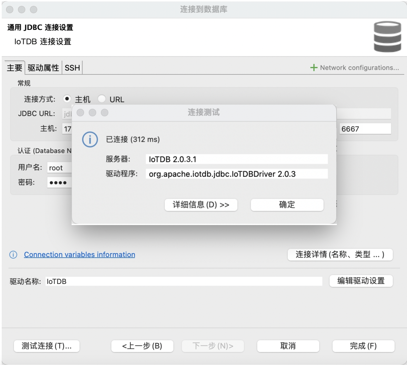DBeaver JDBC集成图10-20250528.png